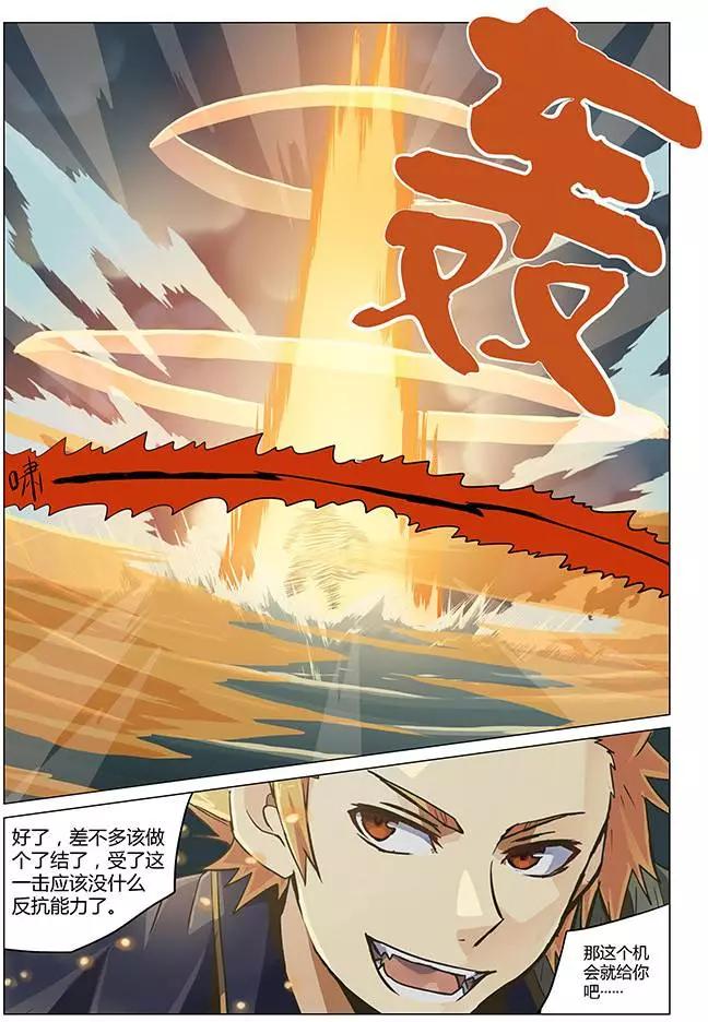 《相-百年之契（序）》第04回 觉悟 第15页