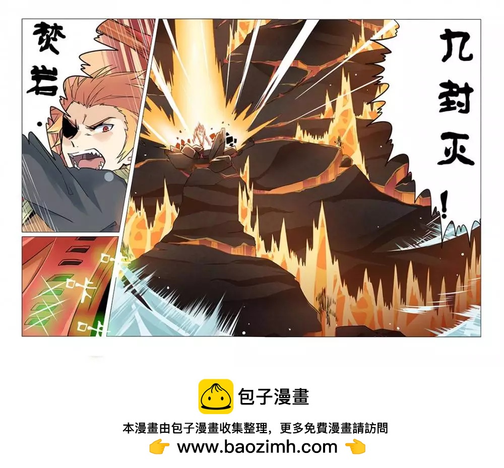 《相-百年之契（序）》第04回 觉悟 第23页