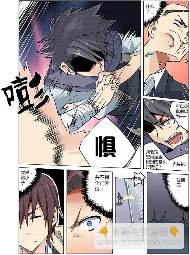 《相-百年之契（序）》第06回 来龙去脉 第15页