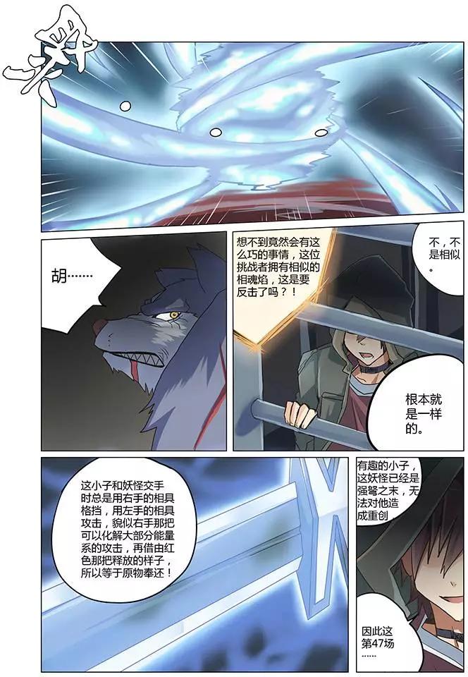 《相-百年之契（序）》第05回 困兽之争 第17页