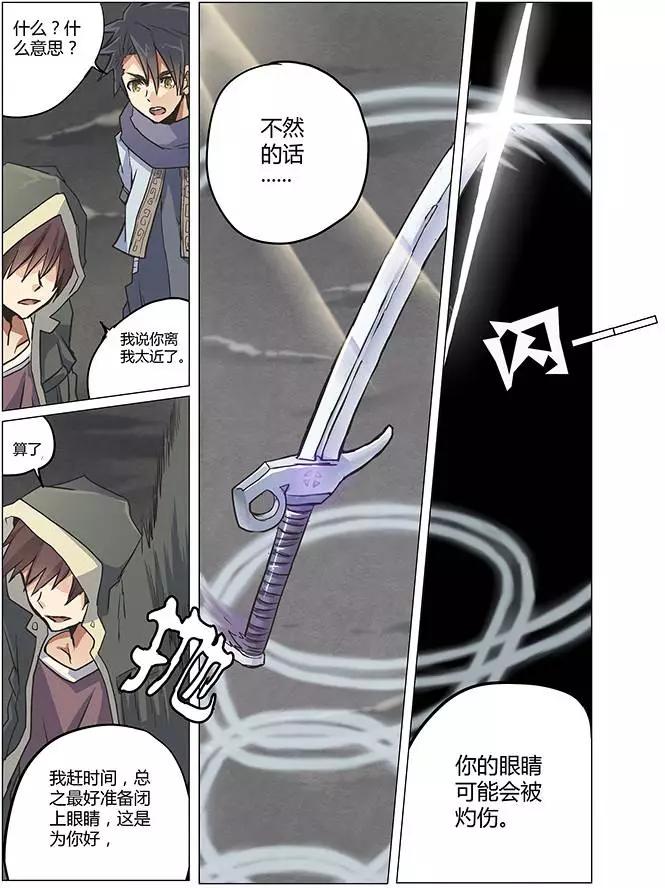 《相-百年之契（序）》第05回 困兽之争 第22页