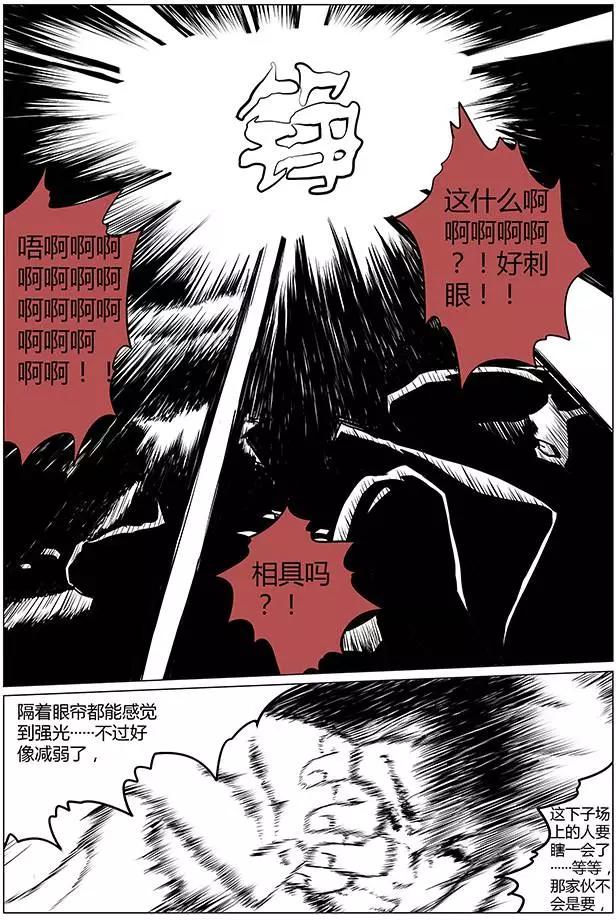 《相-百年之契（序）》第05回 困兽之争 第23页