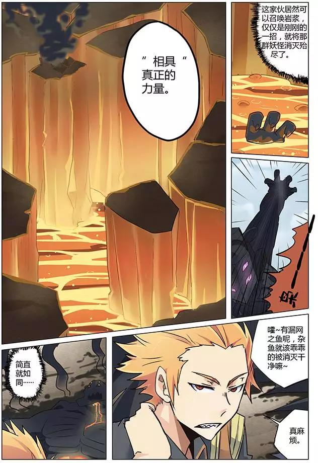 《相-百年之契（序）》第05回 困兽之争 第4页