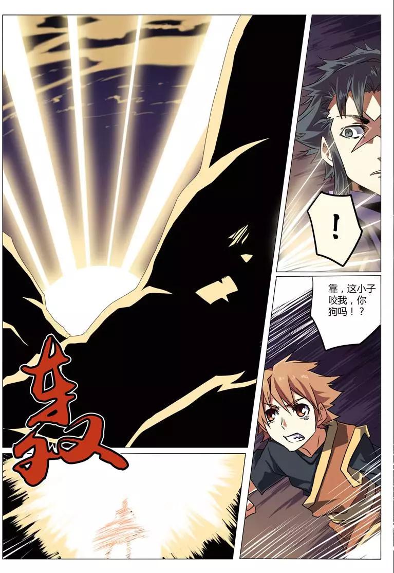 《相-百年之契（序）》第10回 是敌是友 第17页