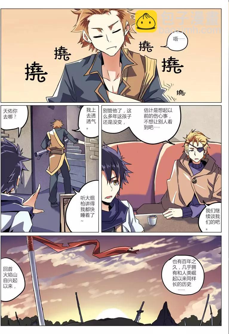 《相-百年之契（序）》第10回 是敌是友 第19页