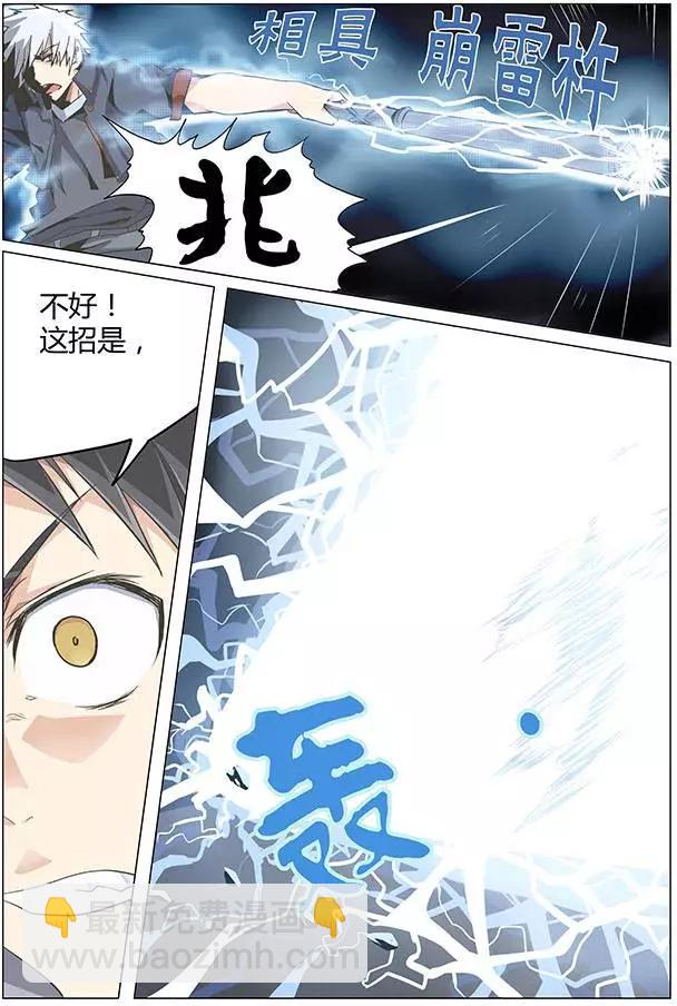 《相-百年之契（序）》第09回 冤家路窄 第10页