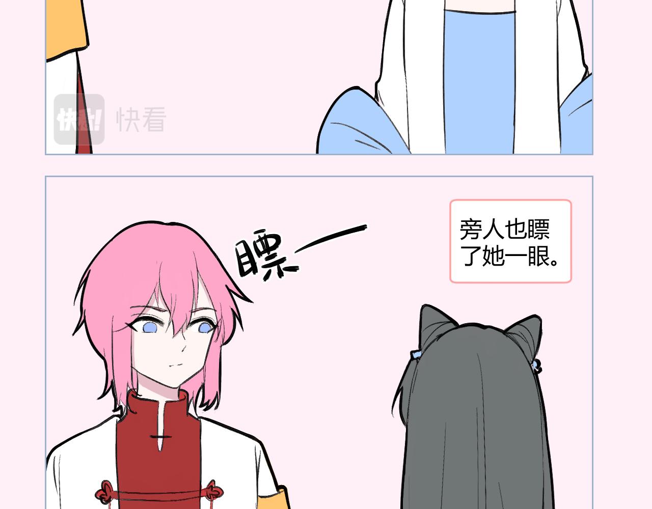 《飞升之后该怎么办？》桃心满满 第12页