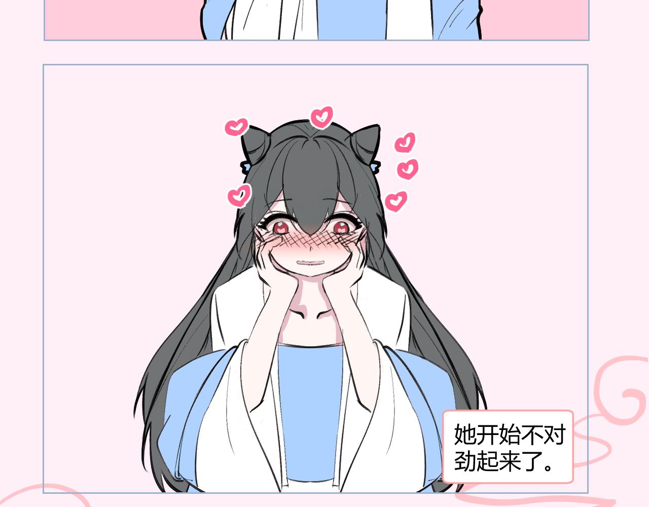 《飞升之后该怎么办？》桃心满满 第14页