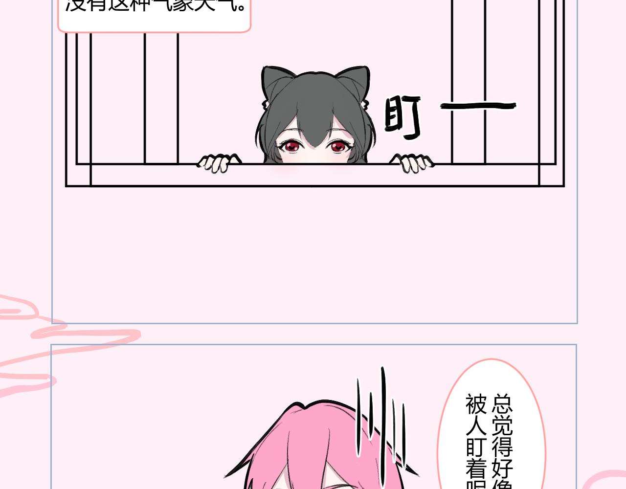 《飞升之后该怎么办？》桃心满满 第17页