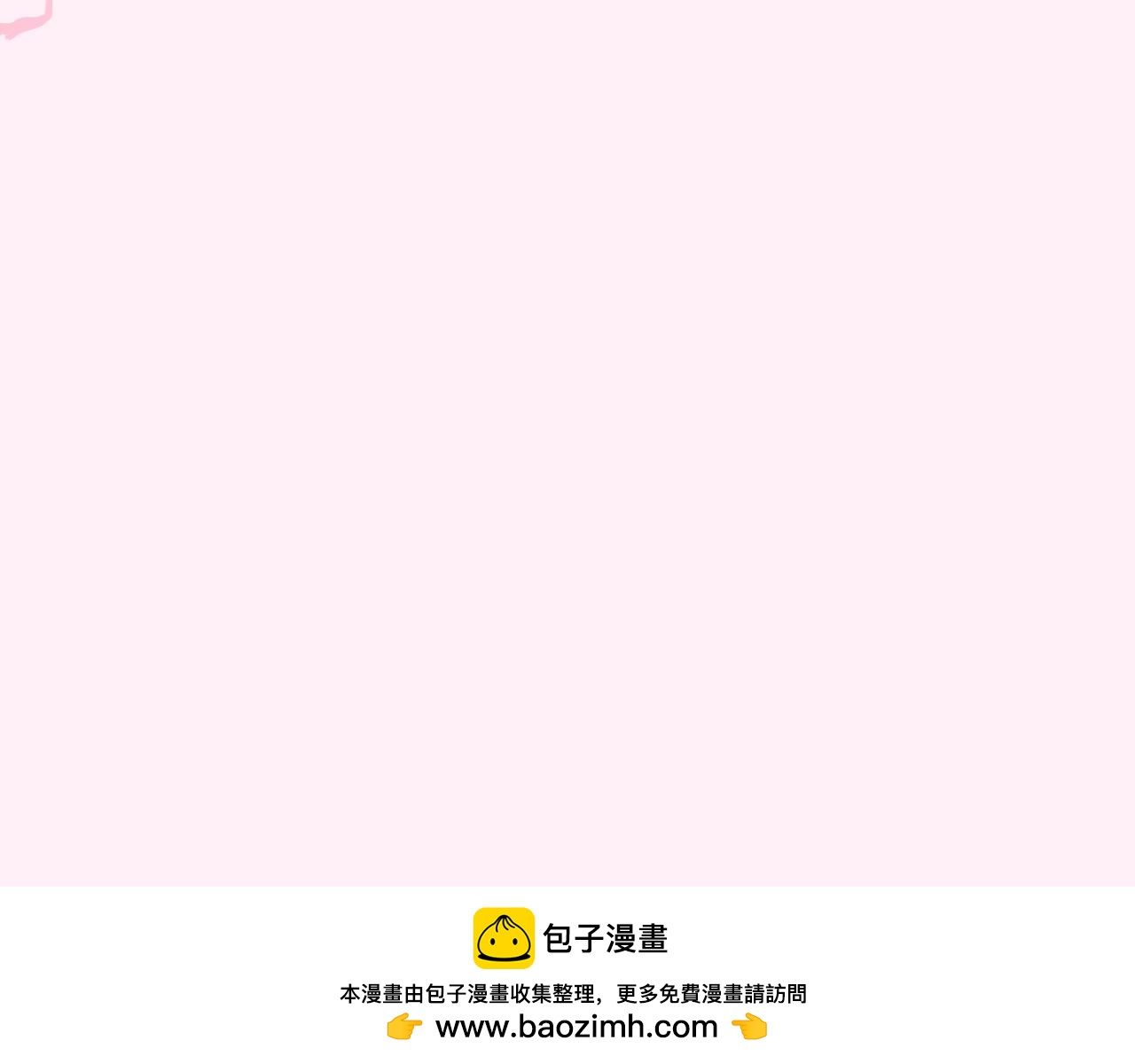 《飞升之后该怎么办？》桃心满满 第20页