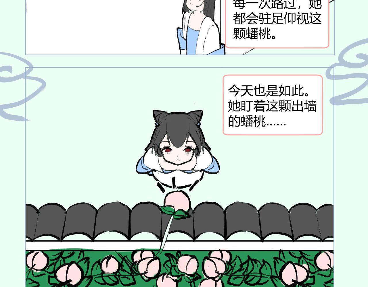 《飞升之后该怎么办？》桃心满满 第3页