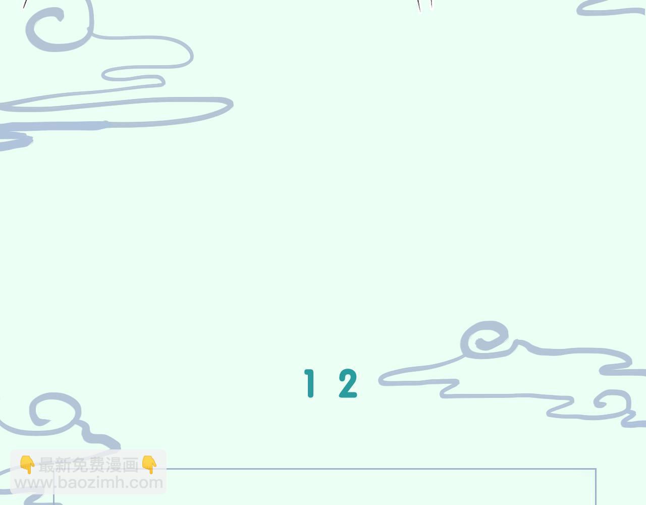 《飞升之后该怎么办？》桃心满满 第5页