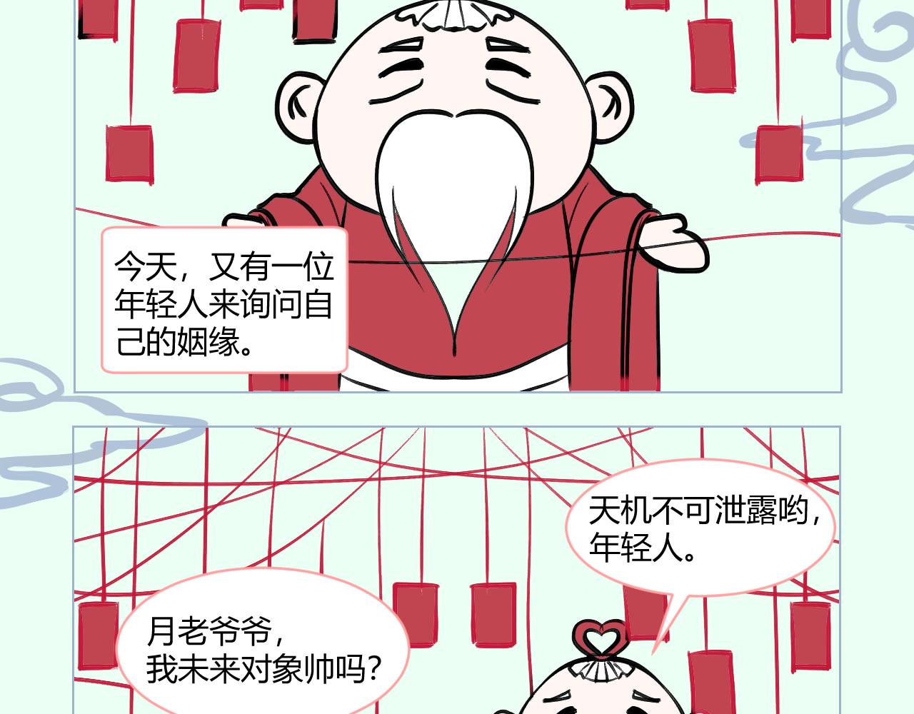《飞升之后该怎么办？》桃心满满 第8页