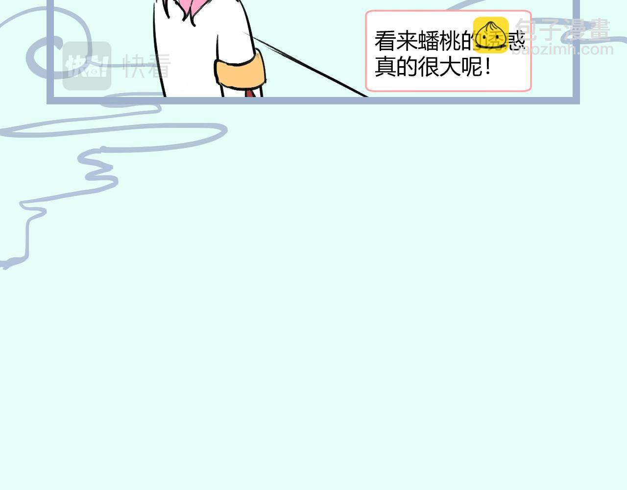 《飞升之后该怎么办？》七公主的发型 第10页