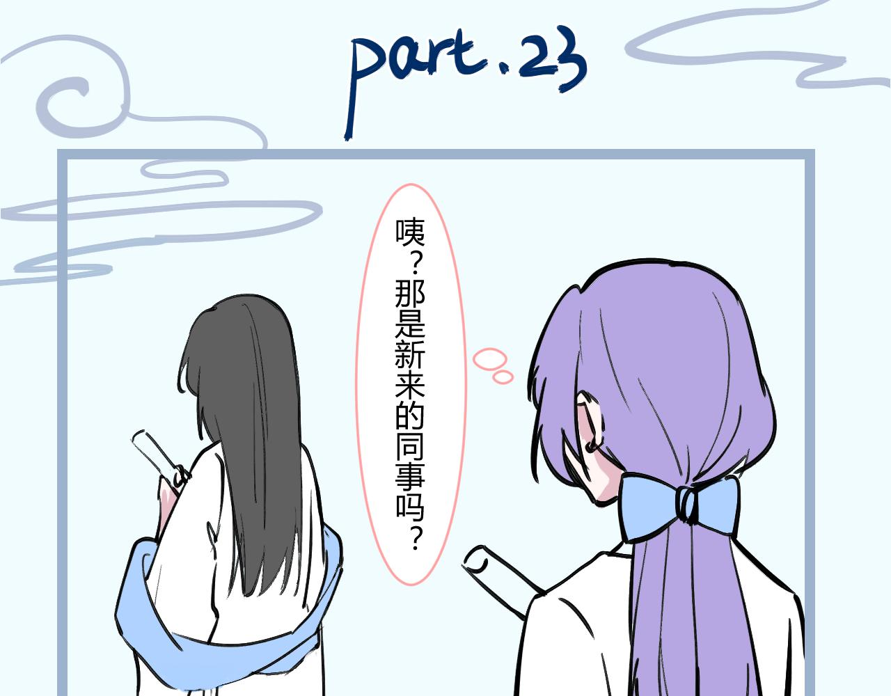《飞升之后该怎么办？》七公主的发型 第12页
