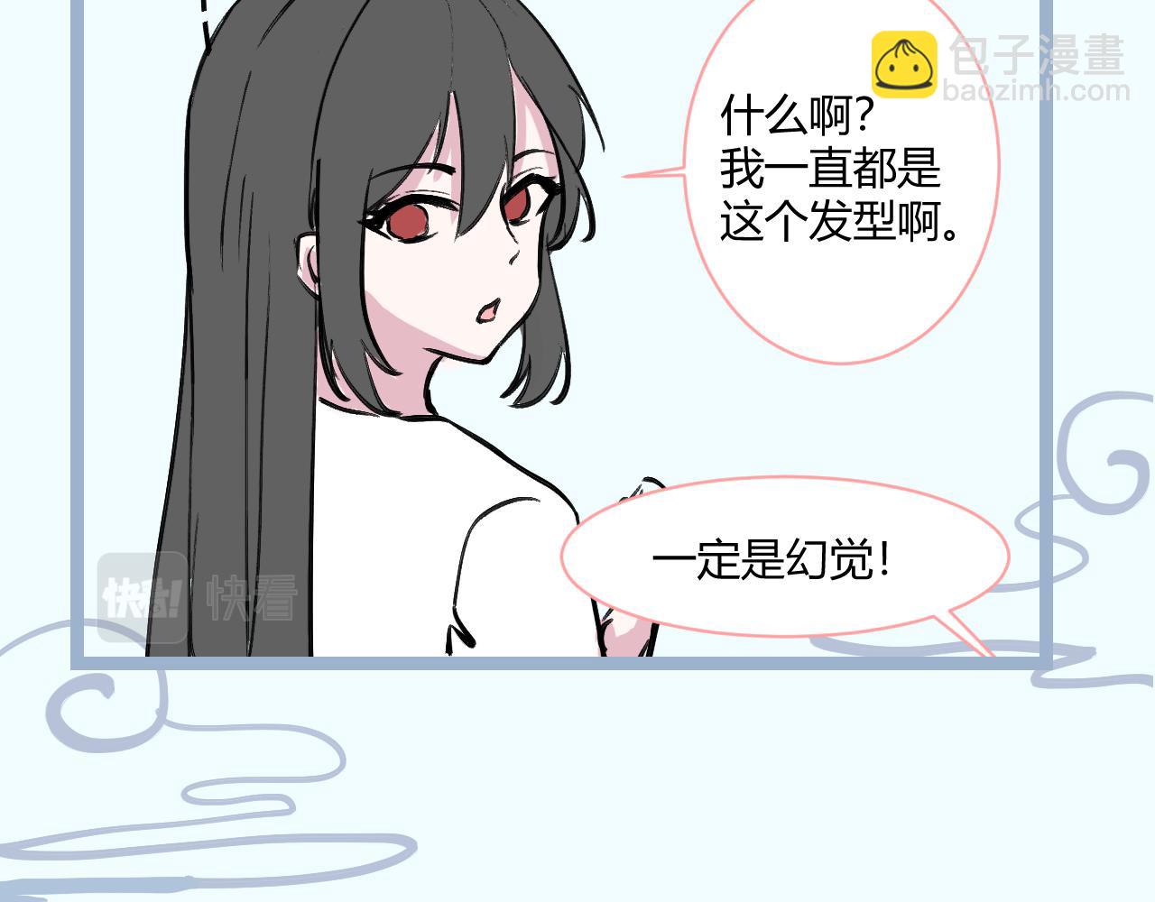 《飞升之后该怎么办？》七公主的发型 第15页