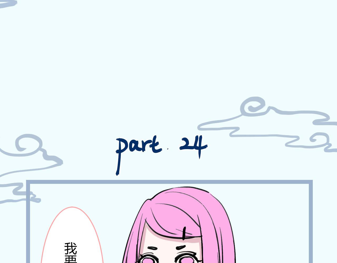 《飞升之后该怎么办？》七公主的发型 第16页
