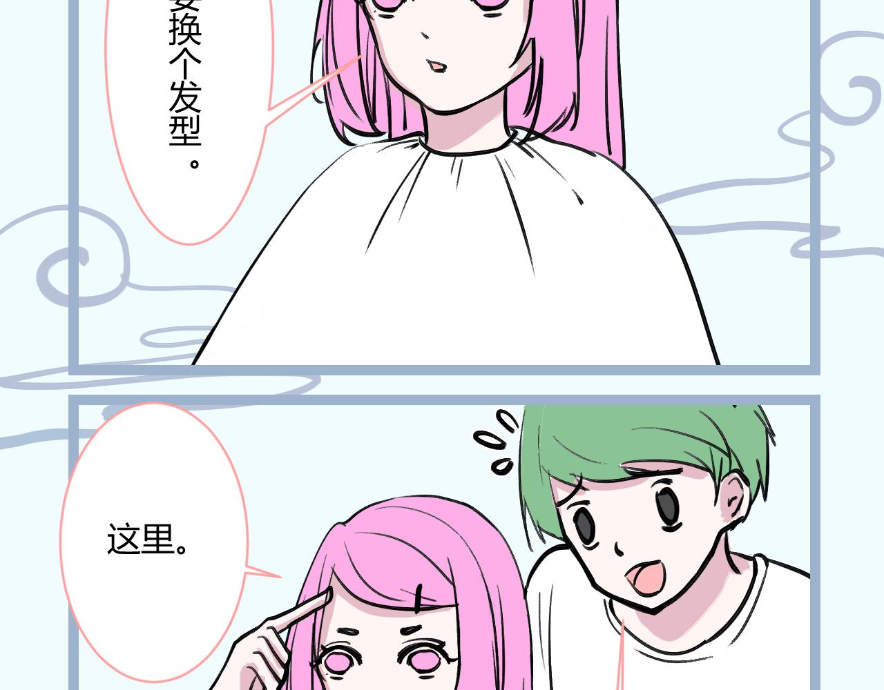 《飞升之后该怎么办？》七公主的发型 第17页