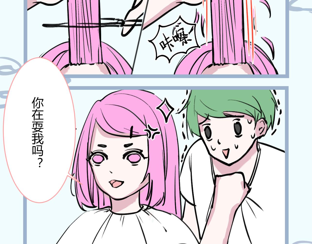 《飞升之后该怎么办？》七公主的发型 第19页