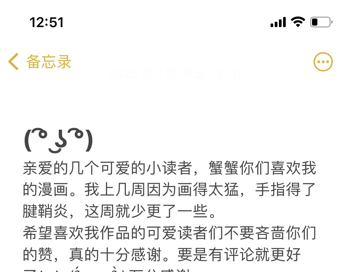 《飞升之后该怎么办？》七公主的发型 第21页