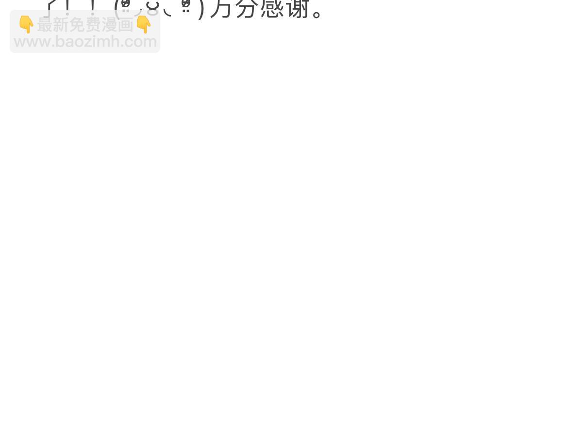 《飞升之后该怎么办？》七公主的发型 第22页