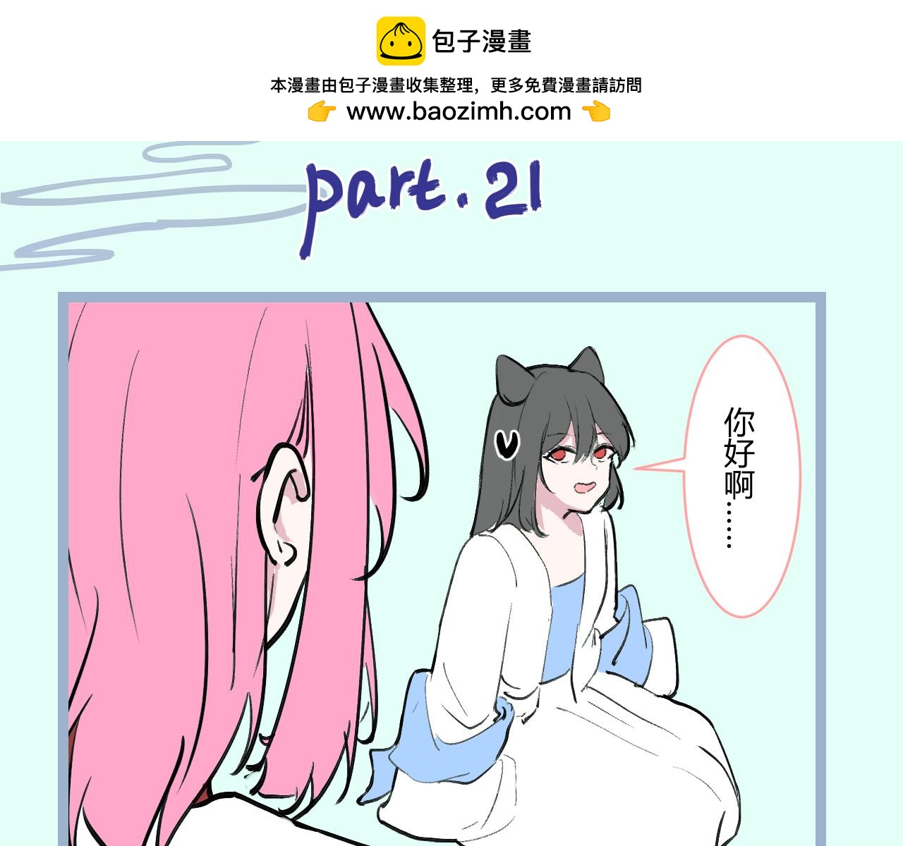《飞升之后该怎么办？》七公主的发型 第2页