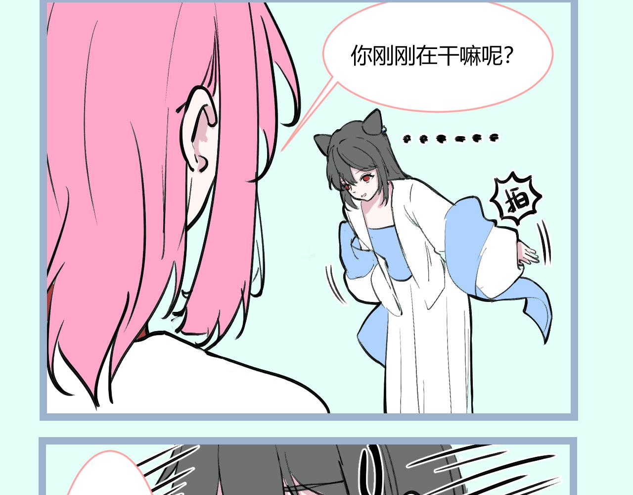 《飞升之后该怎么办？》七公主的发型 第4页