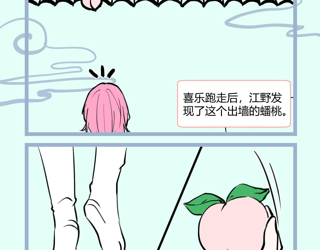 《飞升之后该怎么办？》七公主的发型 第7页