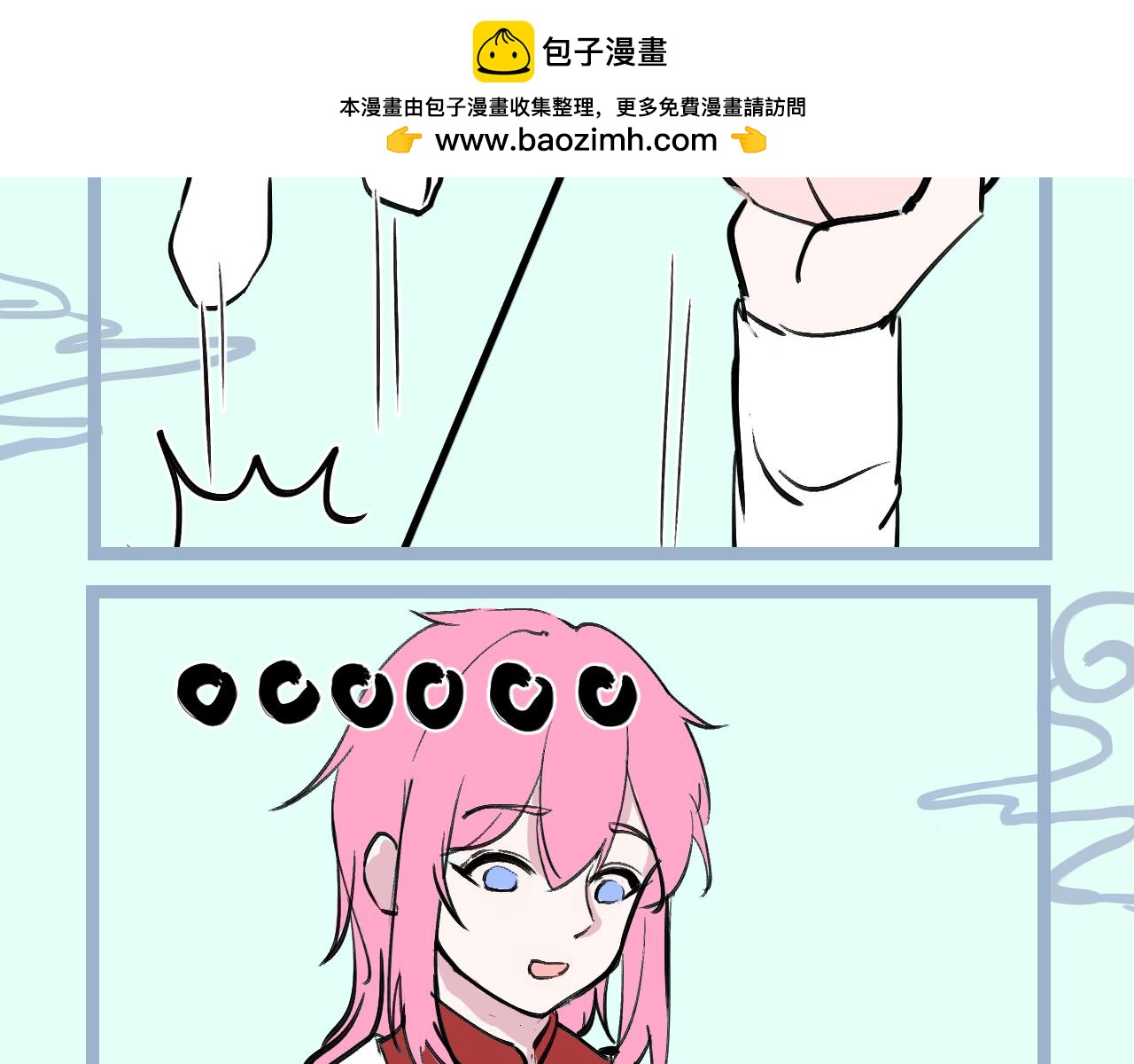 《飞升之后该怎么办？》七公主的发型 第8页