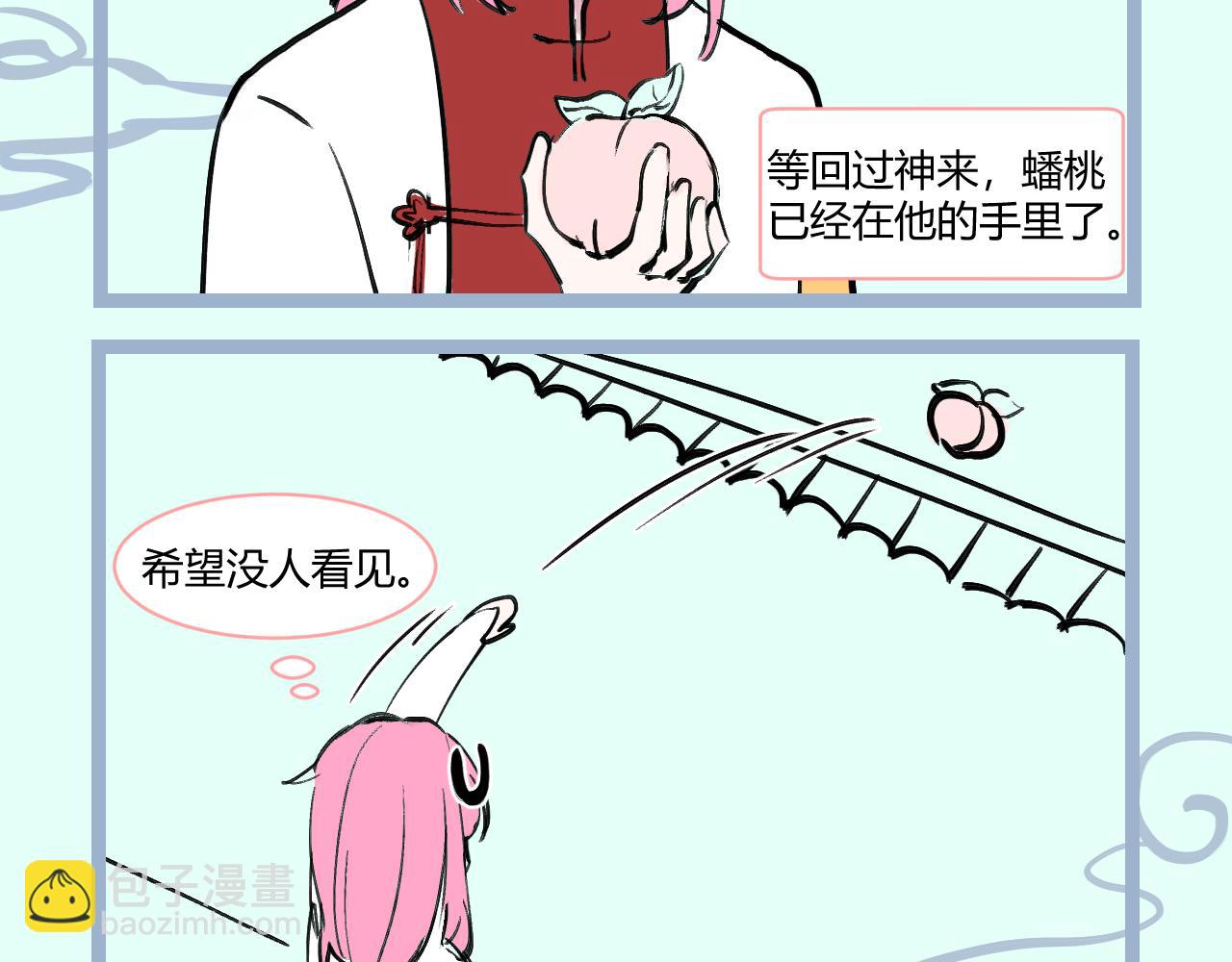 《飞升之后该怎么办？》七公主的发型 第9页