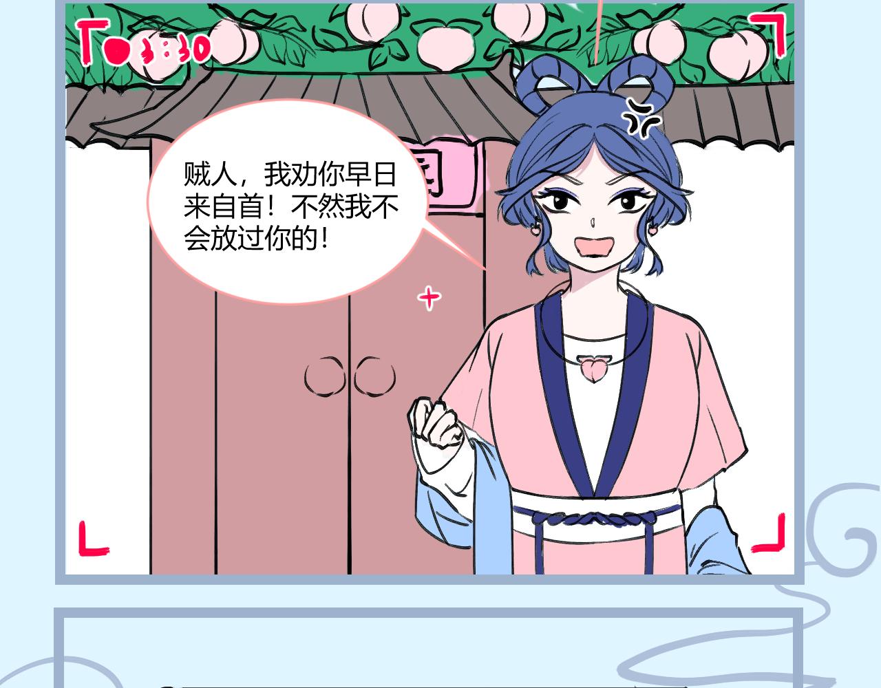 《飞升之后该怎么办？》桃开二度 第14页
