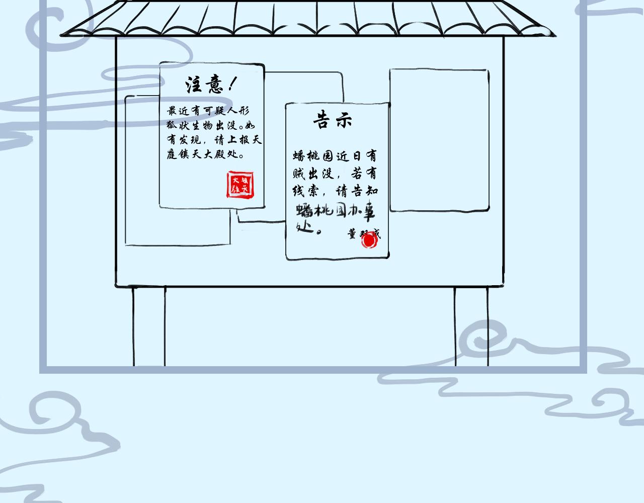 《飞升之后该怎么办？》桃开二度 第15页