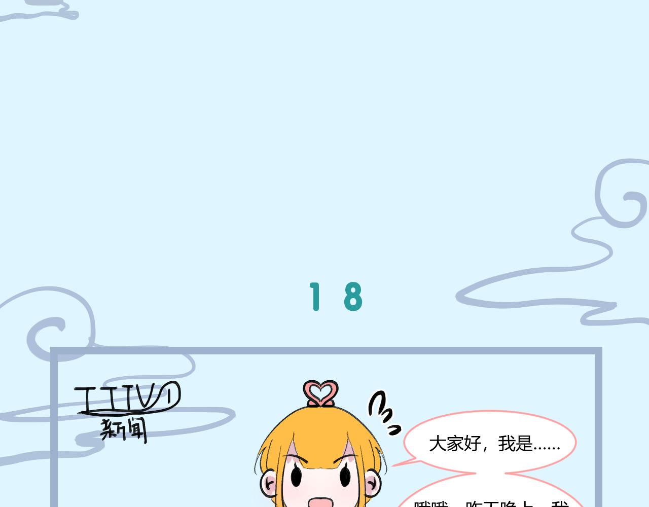 《飞升之后该怎么办？》桃开二度 第16页