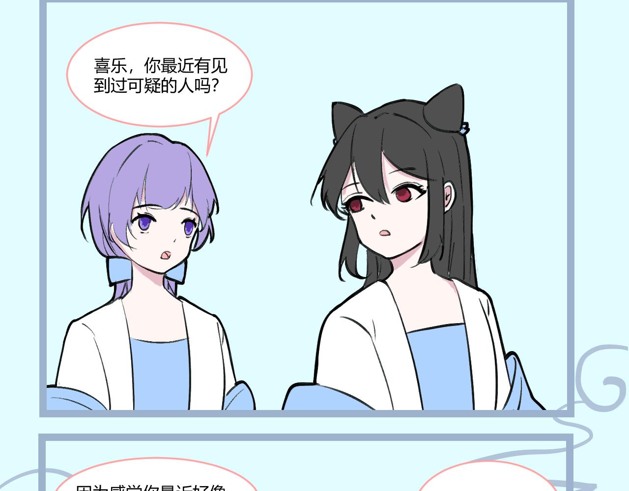 《飞升之后该怎么办？》桃开二度 第24页