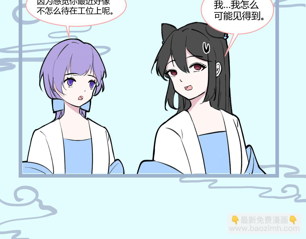 《飞升之后该怎么办？》桃开二度 第25页