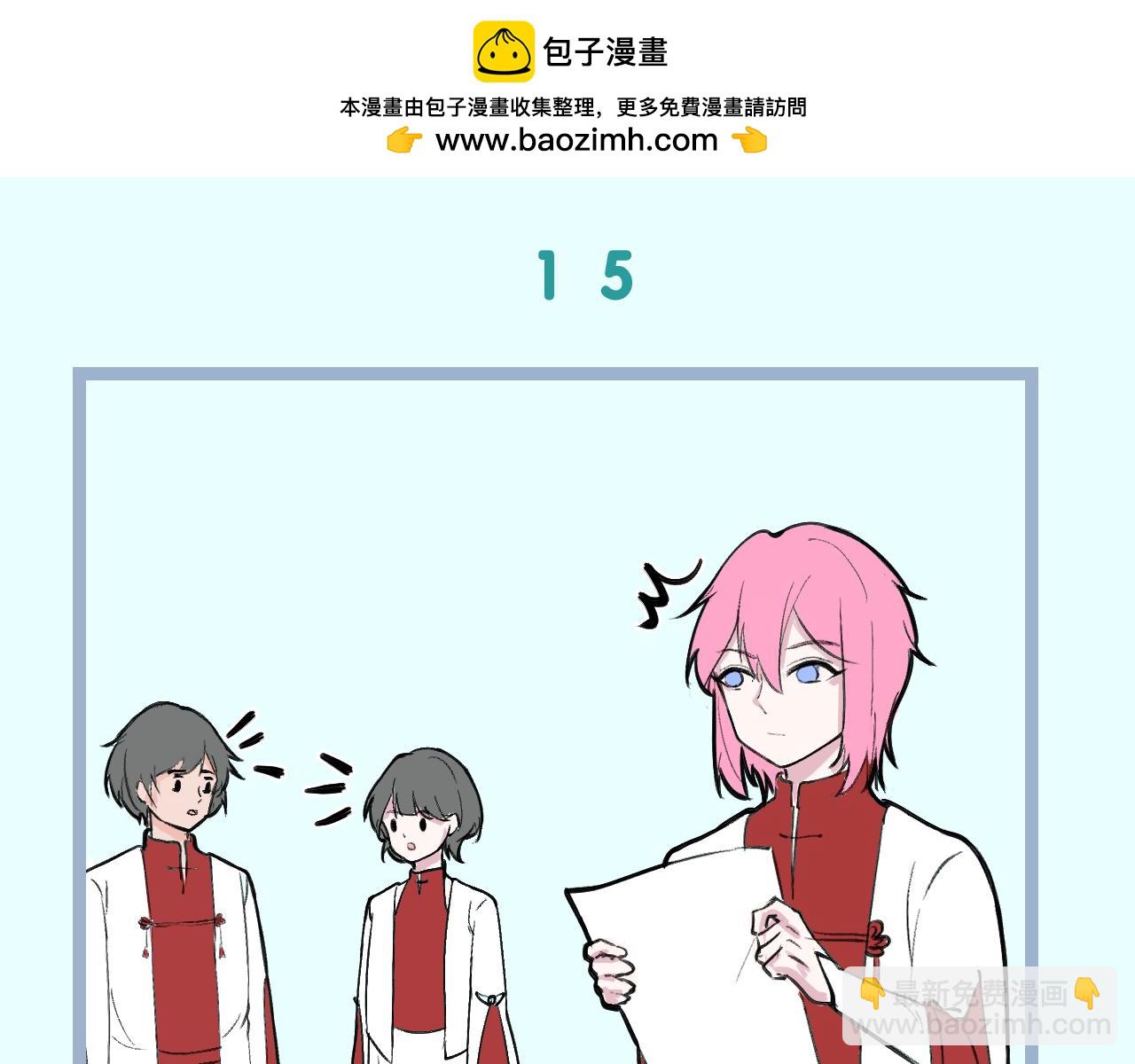 《飞升之后该怎么办？》桃开二度 第2页