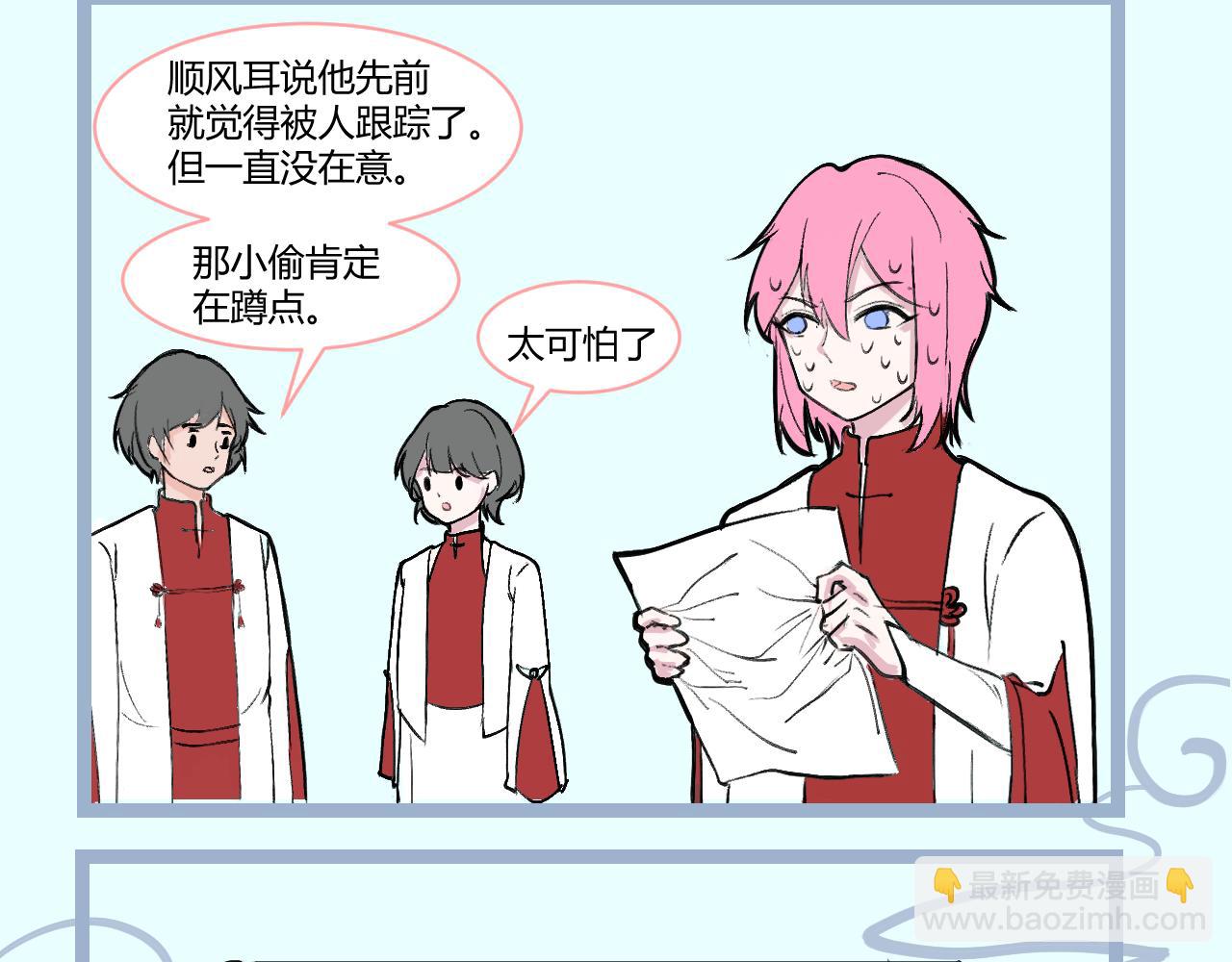 《飞升之后该怎么办？》桃开二度 第4页