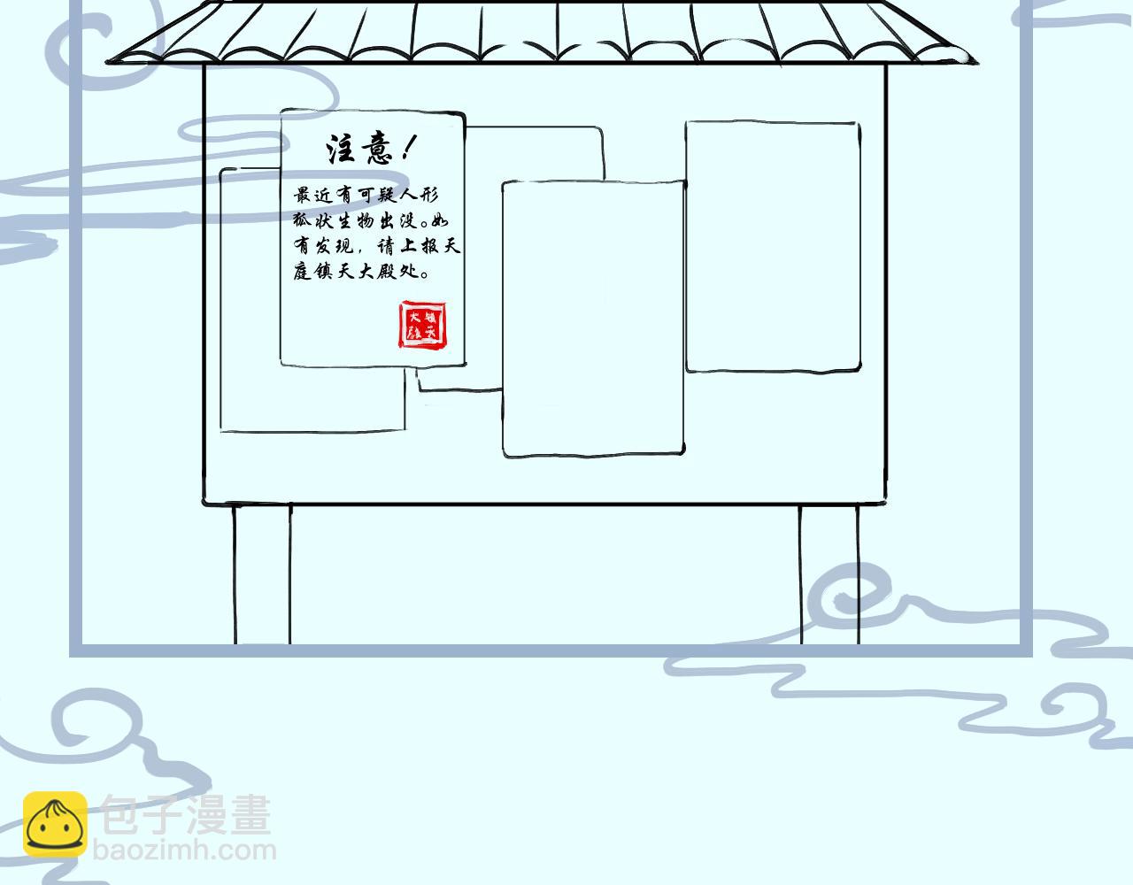《飞升之后该怎么办？》桃开二度 第5页