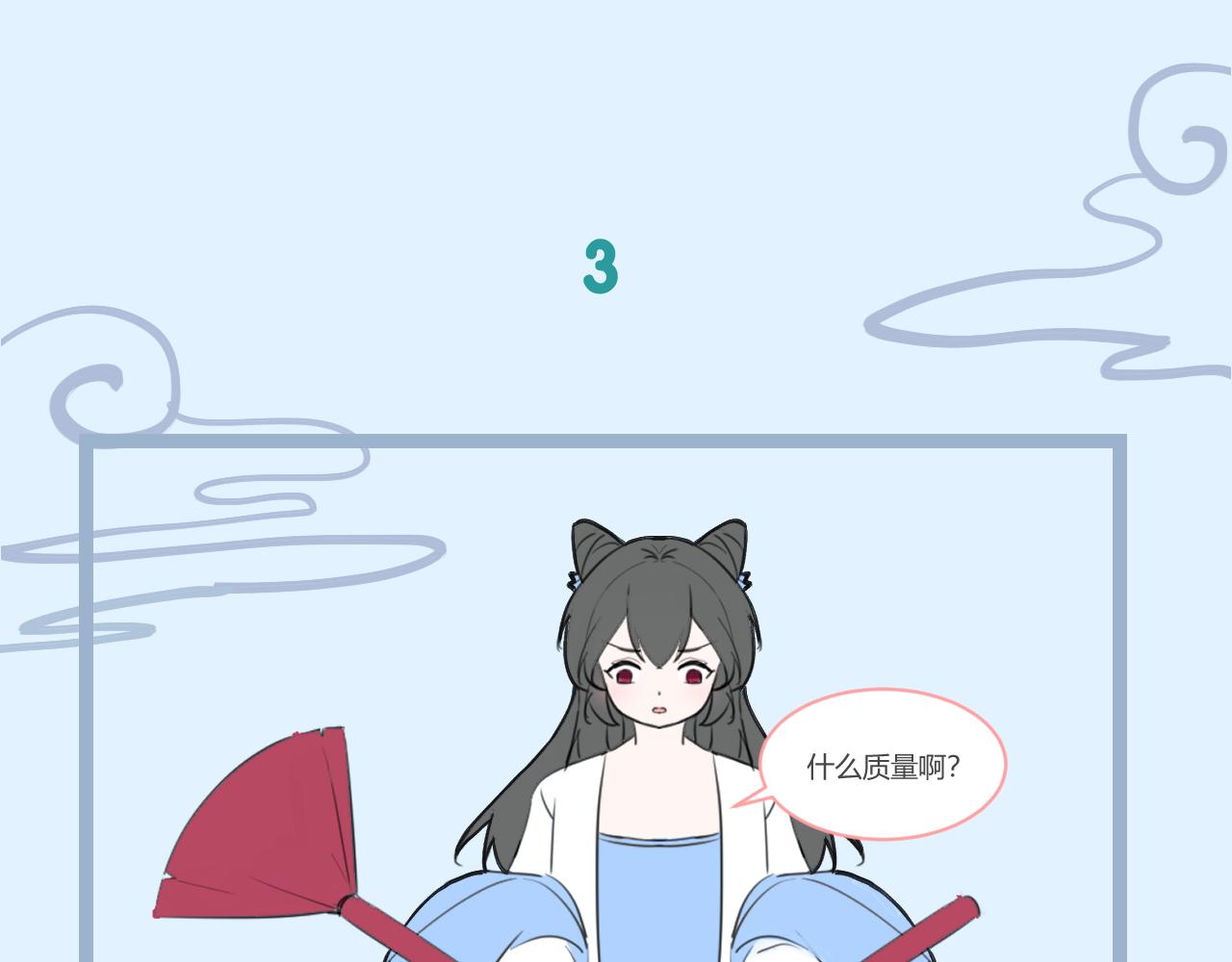 《飞升之后该怎么办？》飞升了 第11页