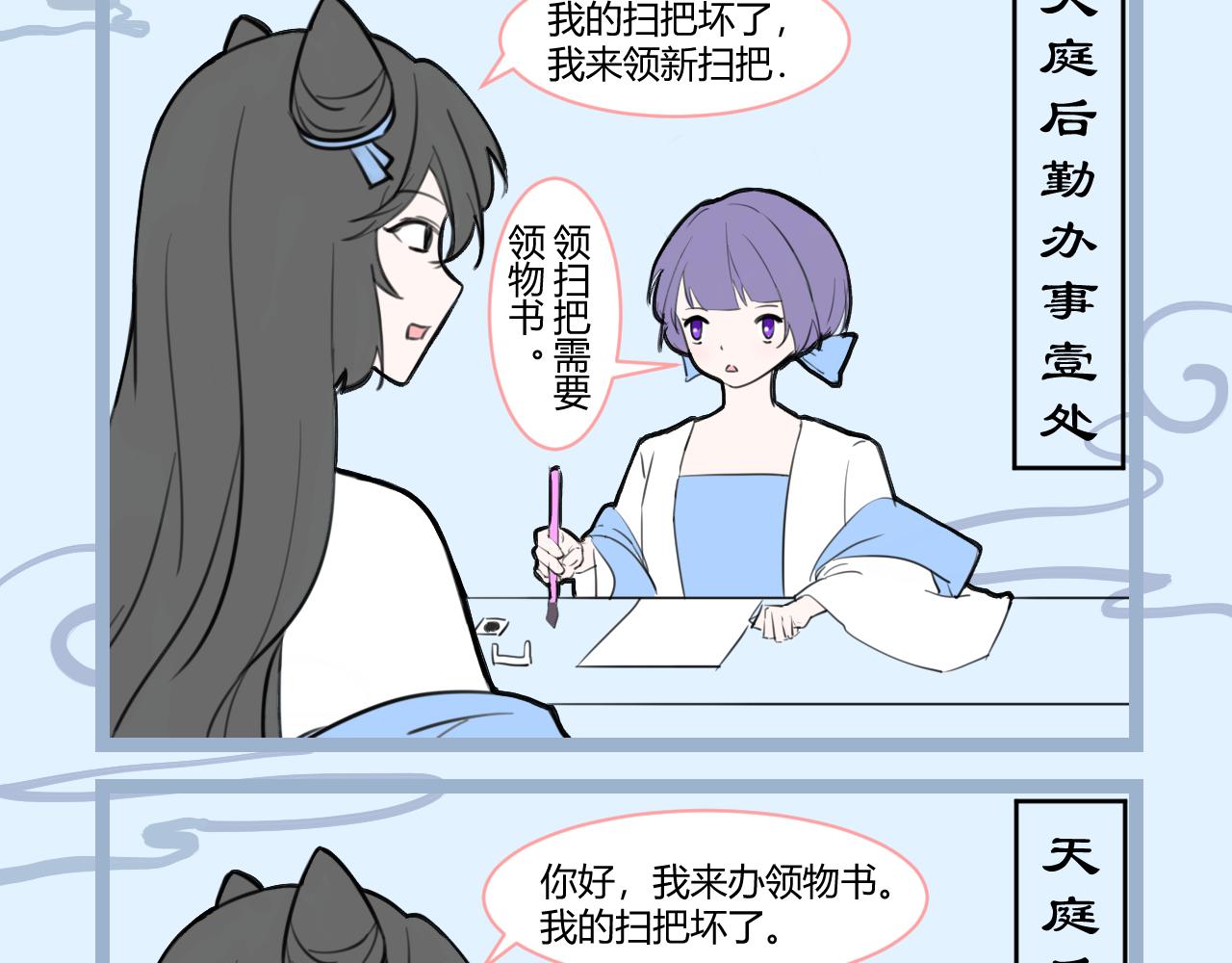 《飞升之后该怎么办？》飞升了 第16页
