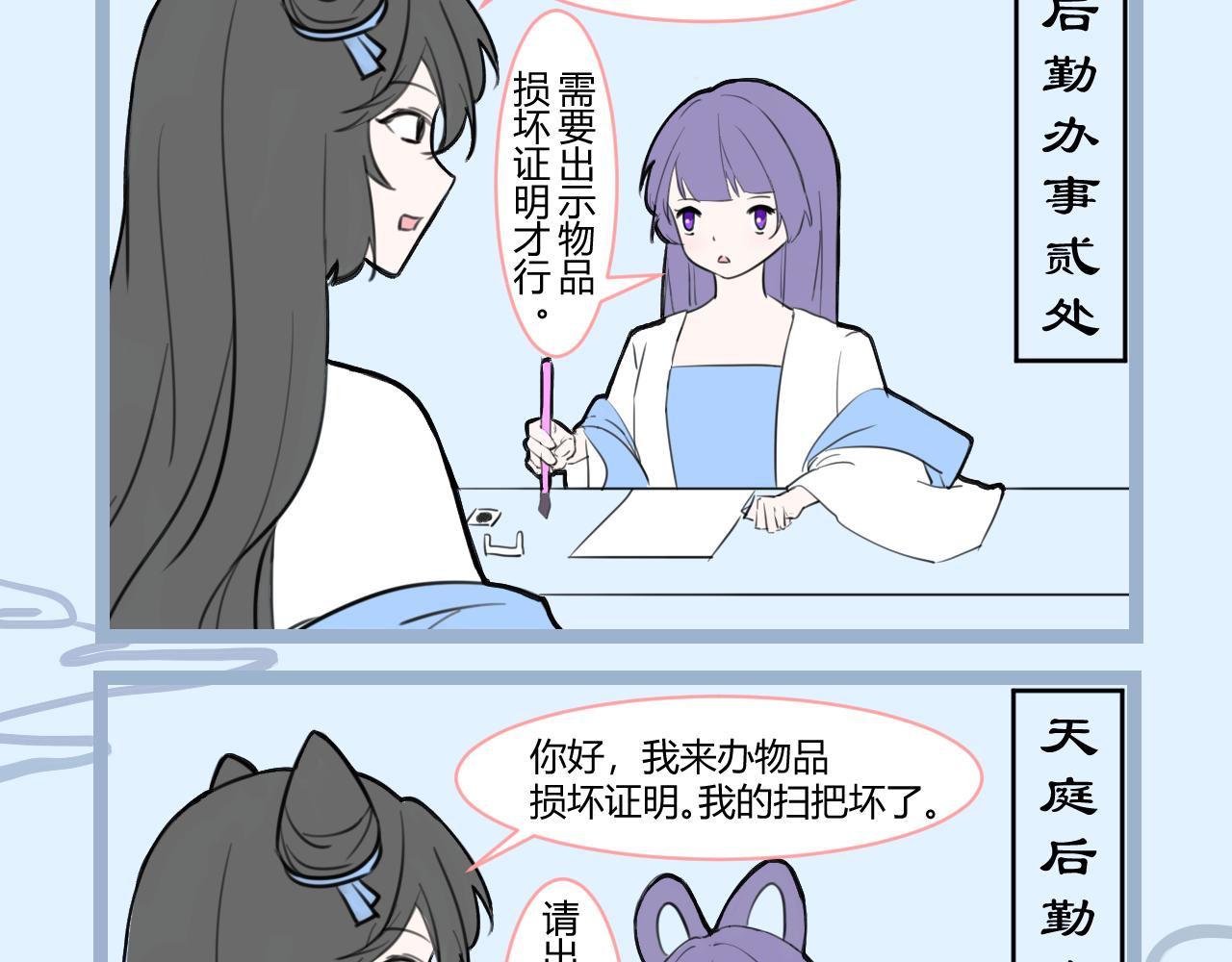 《飞升之后该怎么办？》飞升了 第17页