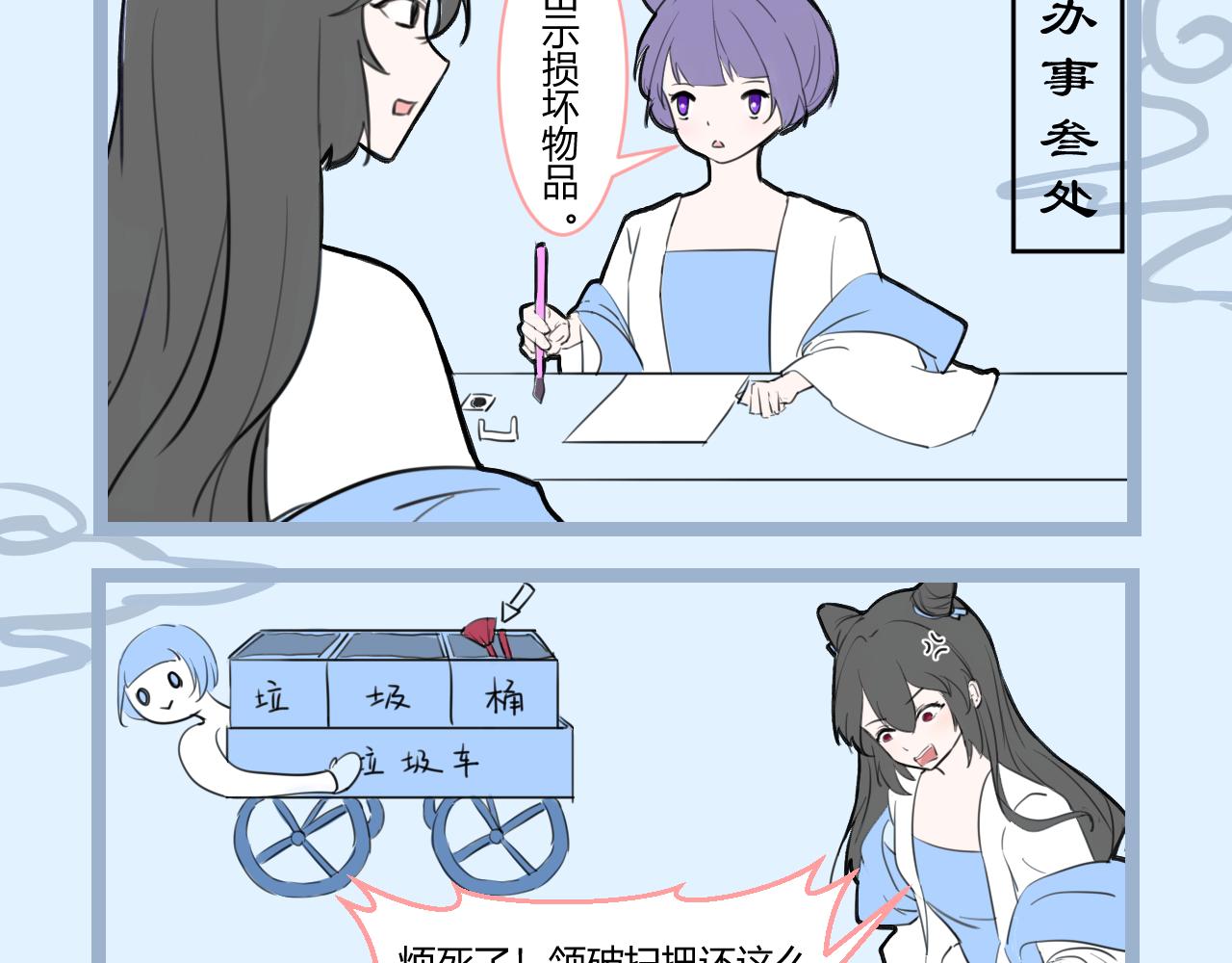 《飞升之后该怎么办？》飞升了 第18页
