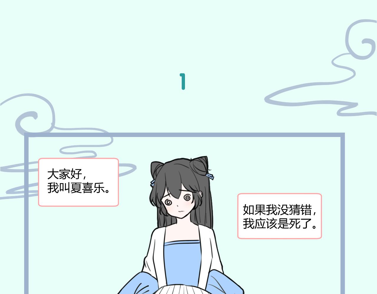 《飞升之后该怎么办？》飞升了 第1页