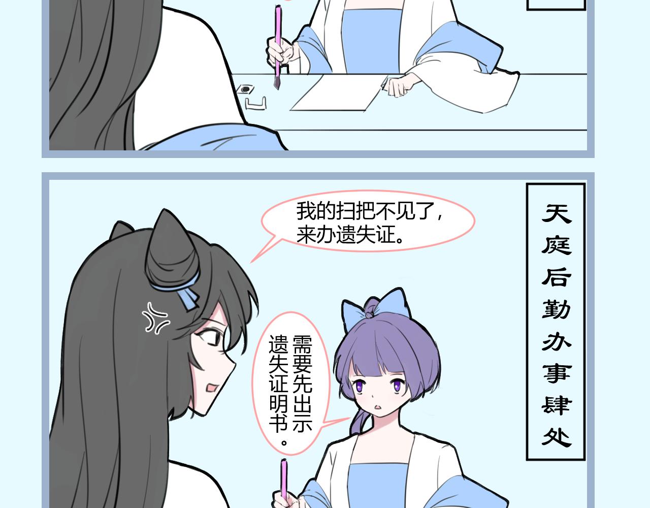 《飞升之后该怎么办？》飞升了 第22页