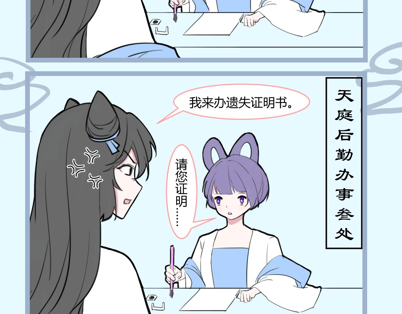 《飞升之后该怎么办？》飞升了 第23页