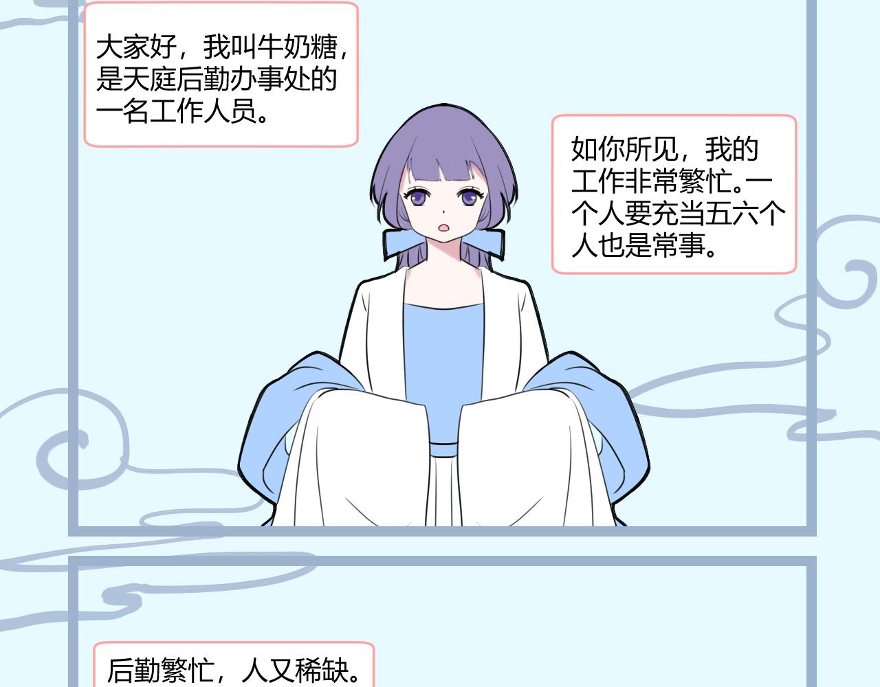 《飞升之后该怎么办？》飞升了 第26页