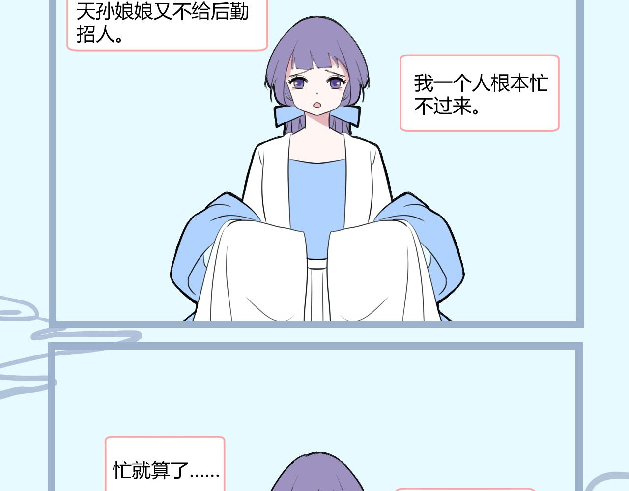 《飞升之后该怎么办？》飞升了 第27页