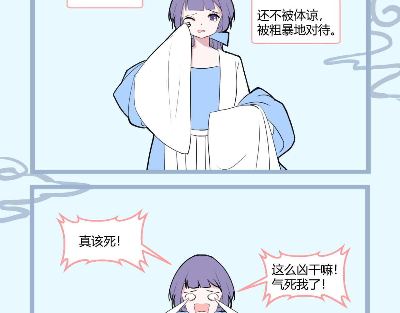《飞升之后该怎么办？》飞升了 第28页