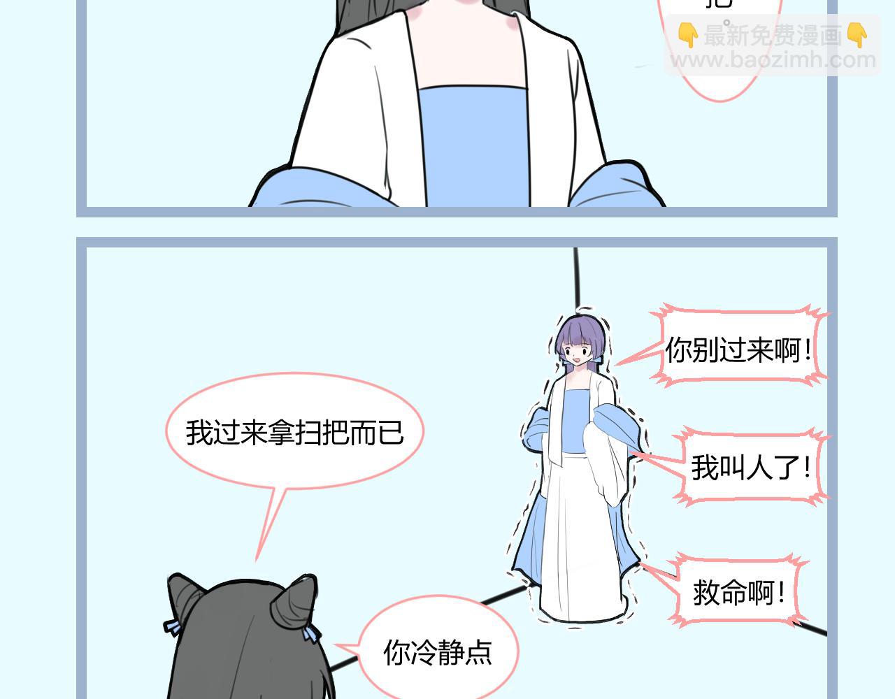 《飞升之后该怎么办？》飞升了 第32页