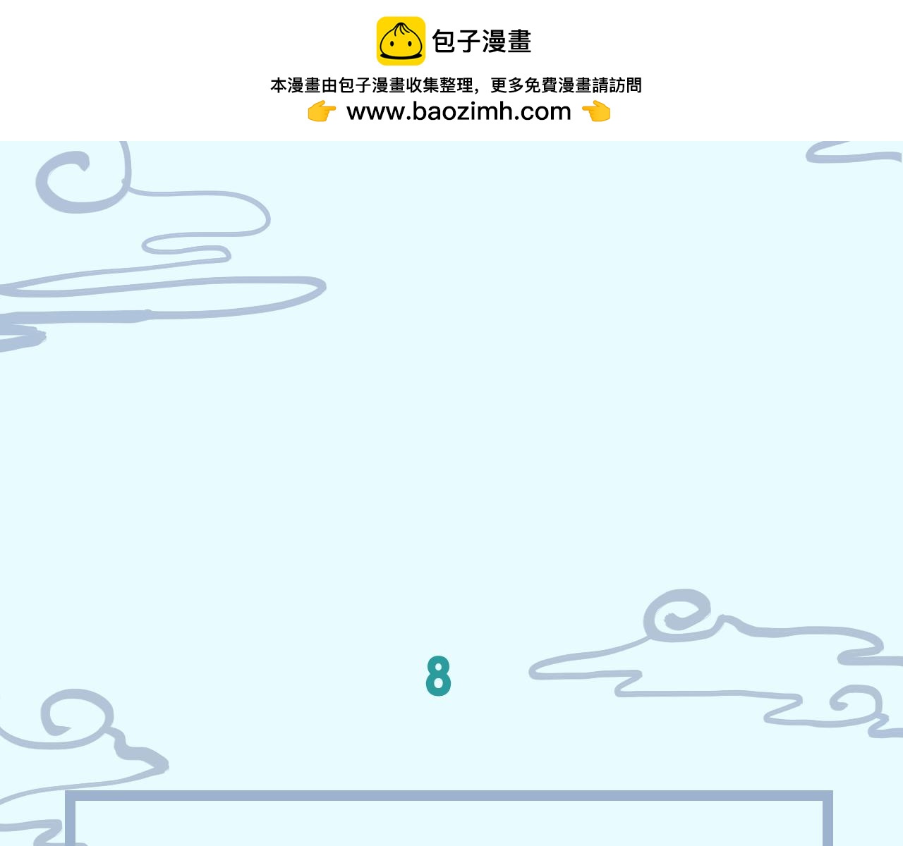 《飞升之后该怎么办？》飞升了 第35页